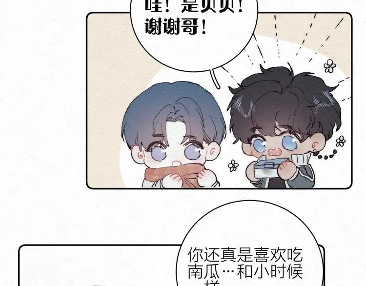 第1话 荒唐的一天 第41页