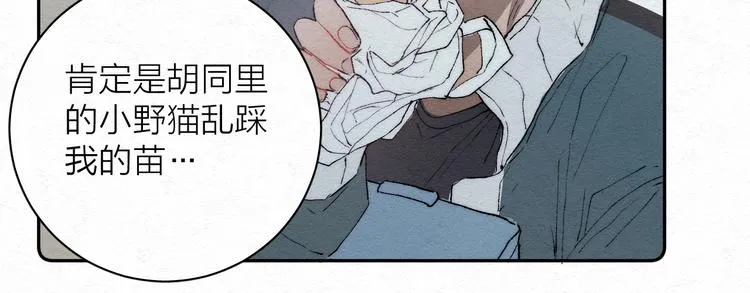第1话 荒唐的一天 第43页