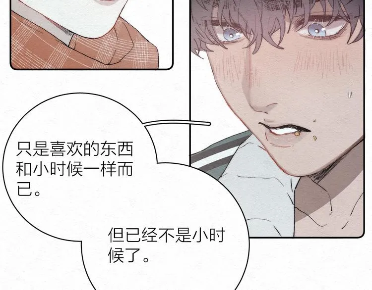 第1话 荒唐的一天 第46页