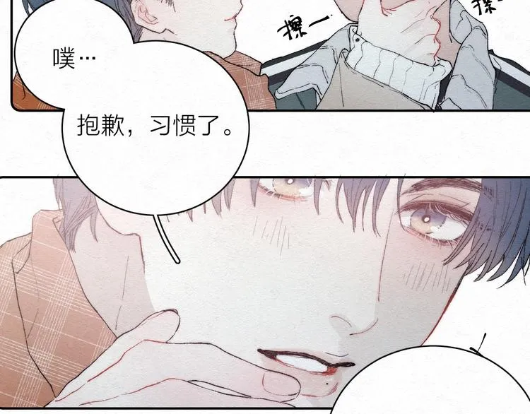 第1话 荒唐的一天 第48页