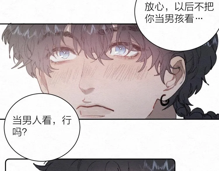 第1话 荒唐的一天 第49页