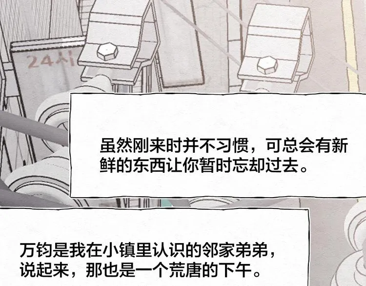 第1话 荒唐的一天 第52页