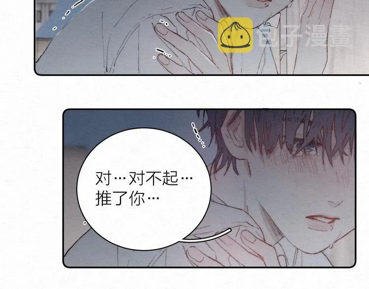 第1话 荒唐的一天 第68页
