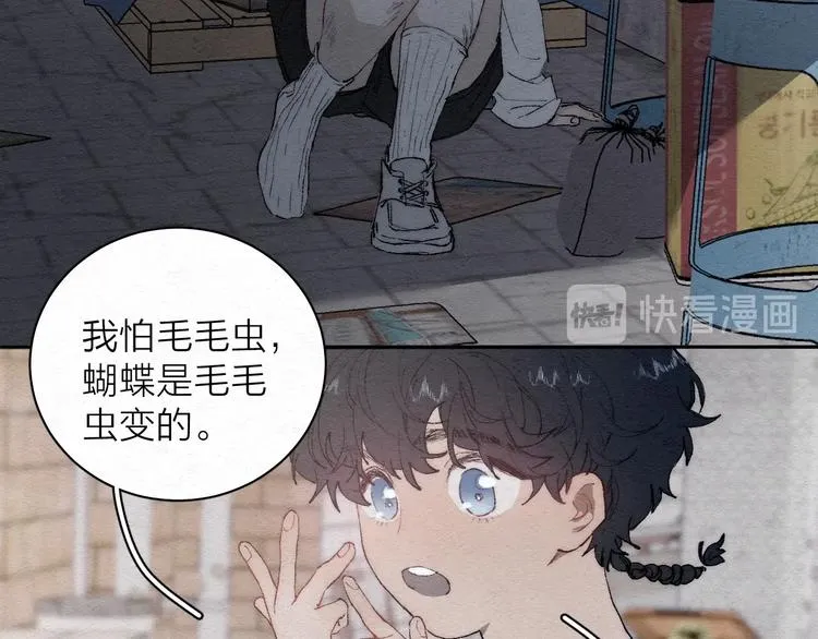 第1话 荒唐的一天 第71页