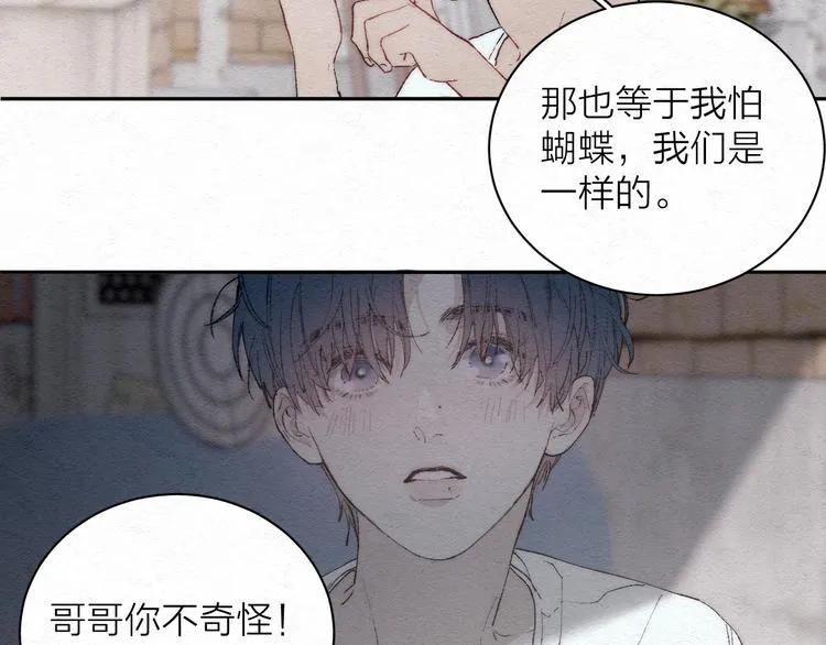 第1话 荒唐的一天 第72页