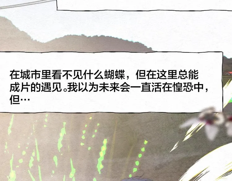 第1话 荒唐的一天 第74页