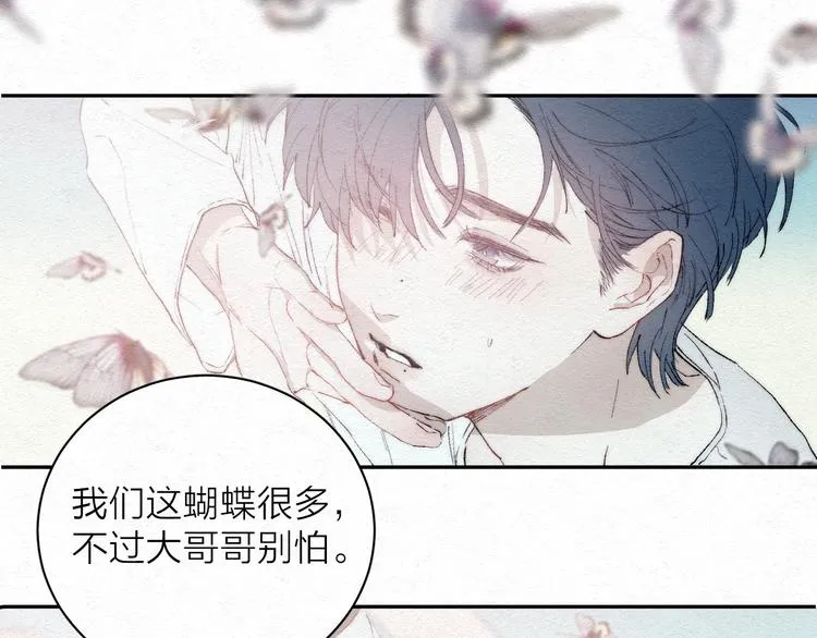 第1话 荒唐的一天 第76页