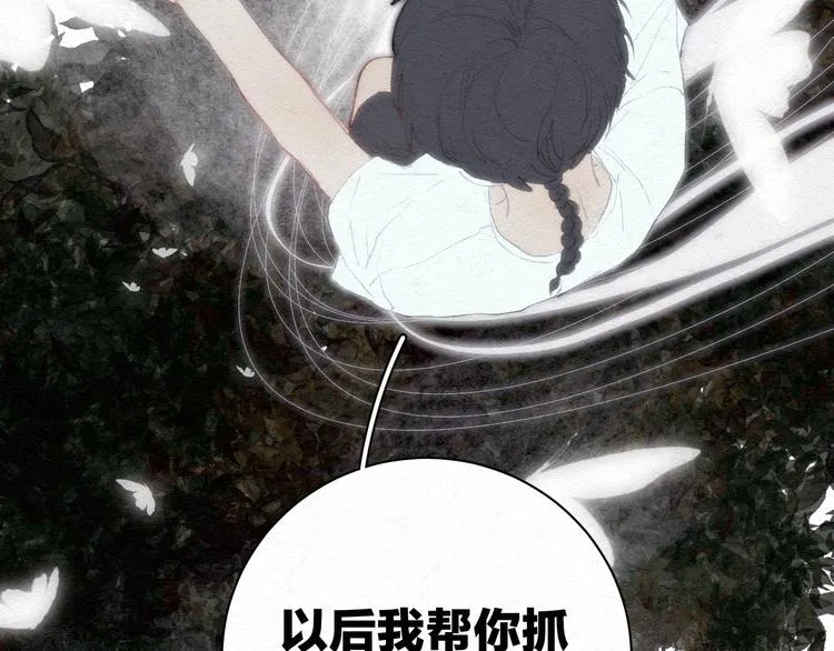 第1话 荒唐的一天 第79页