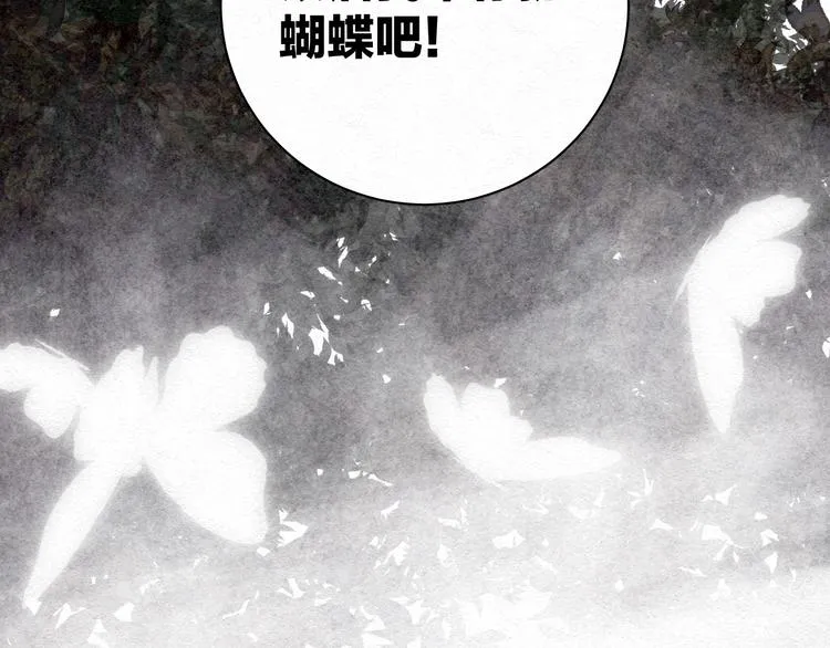第1话 荒唐的一天 第80页