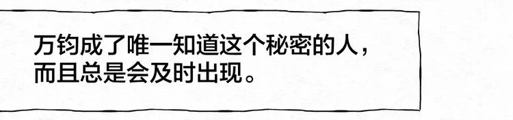 第1话 荒唐的一天 第82页