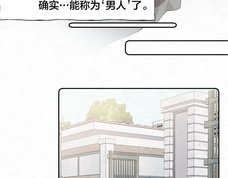 第1话 荒唐的一天 第86页