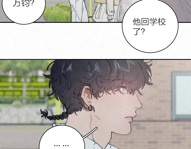 第1话 荒唐的一天 第88页