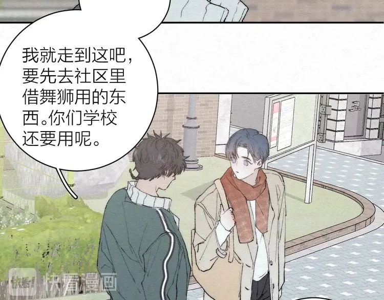 第1话 荒唐的一天 第89页