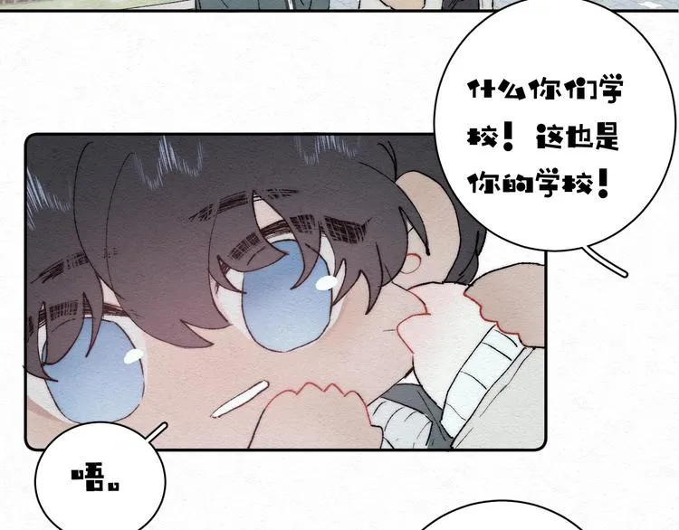 第1话 荒唐的一天 第90页