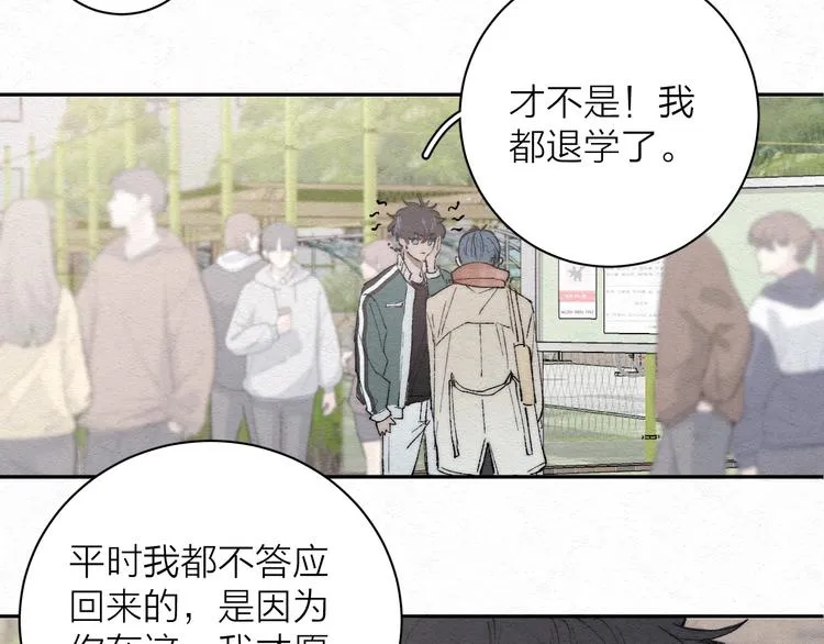 第1话 荒唐的一天 第91页