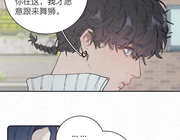 第1话 荒唐的一天 第92页
