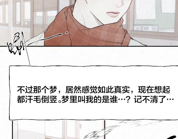 第1话 荒唐的一天 第103页