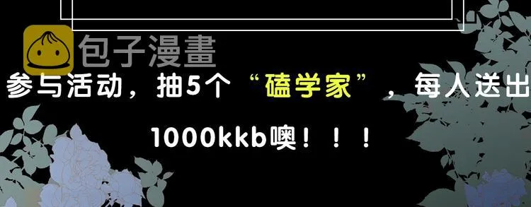 第1话 荒唐的一天 第124页