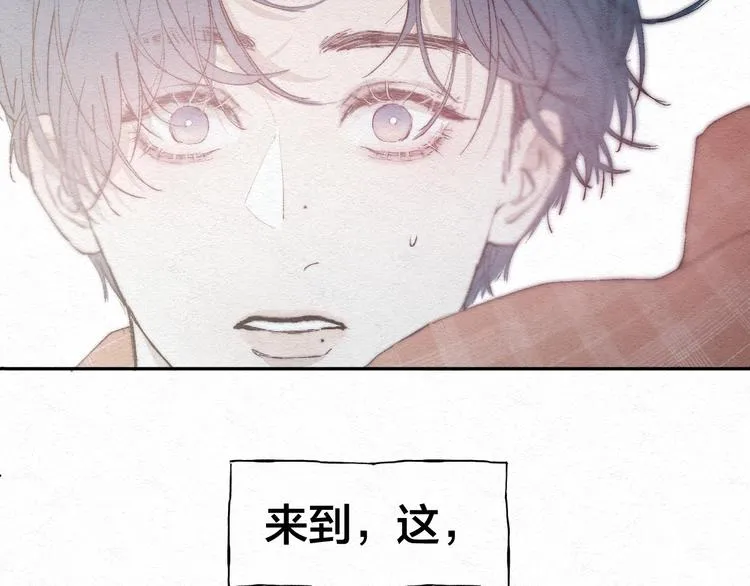 第2话 奢梦来温 第5页