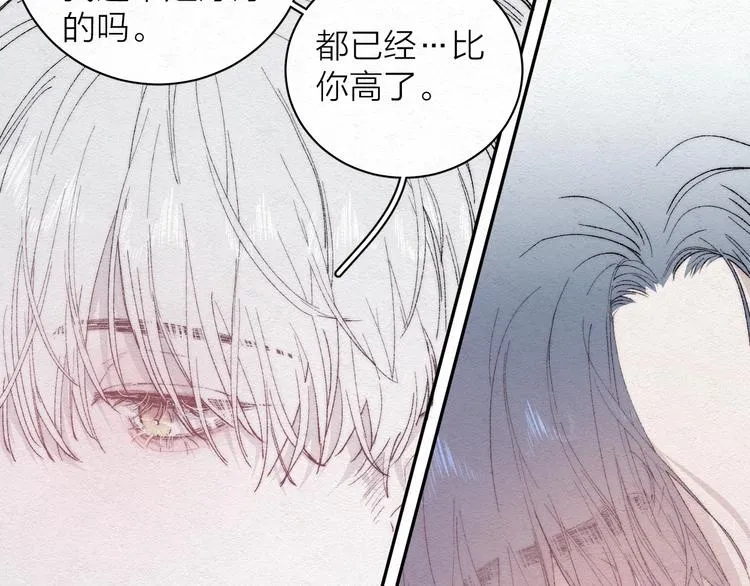 第2话 奢梦来温 第21页
