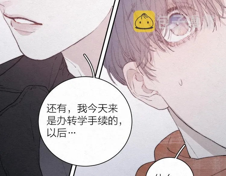 第2话 奢梦来温 第22页