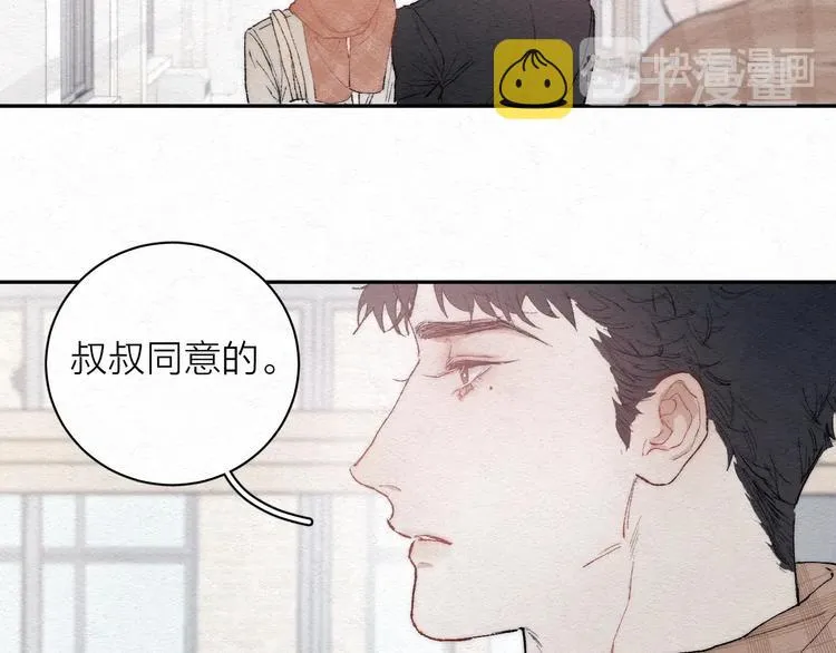 第2话 奢梦来温 第26页