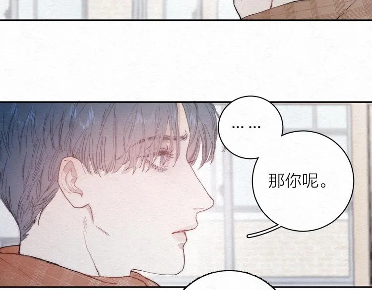第2话 奢梦来温 第27页
