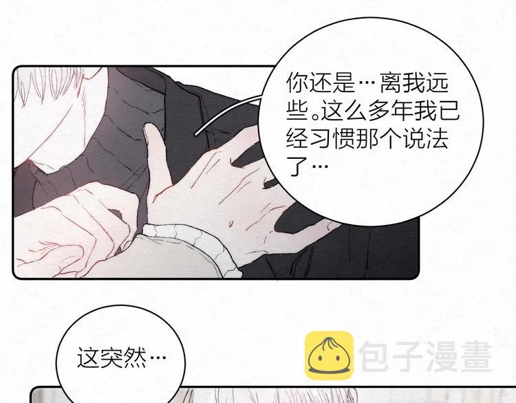 第2话 奢梦来温 第30页
