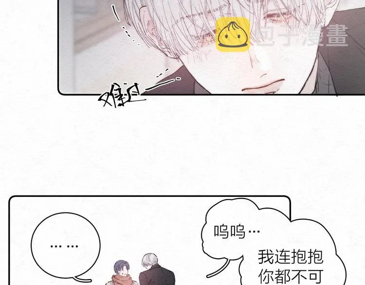 第2话 奢梦来温 第32页