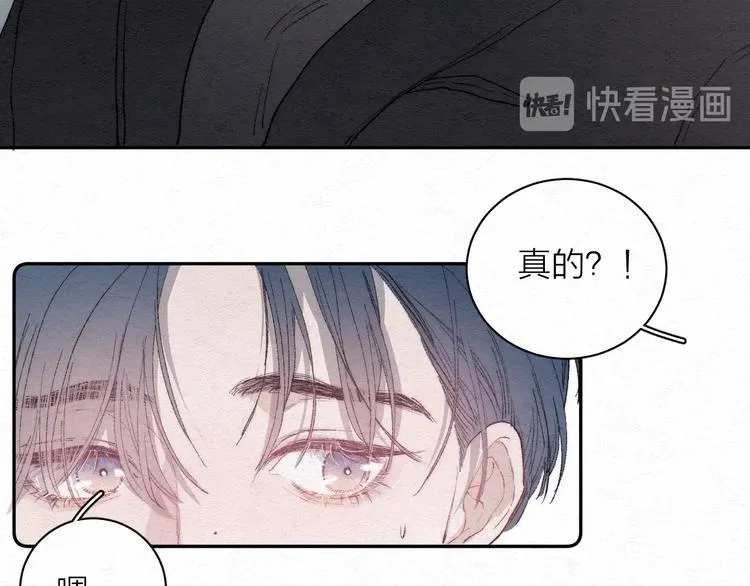 第2话 奢梦来温 第35页