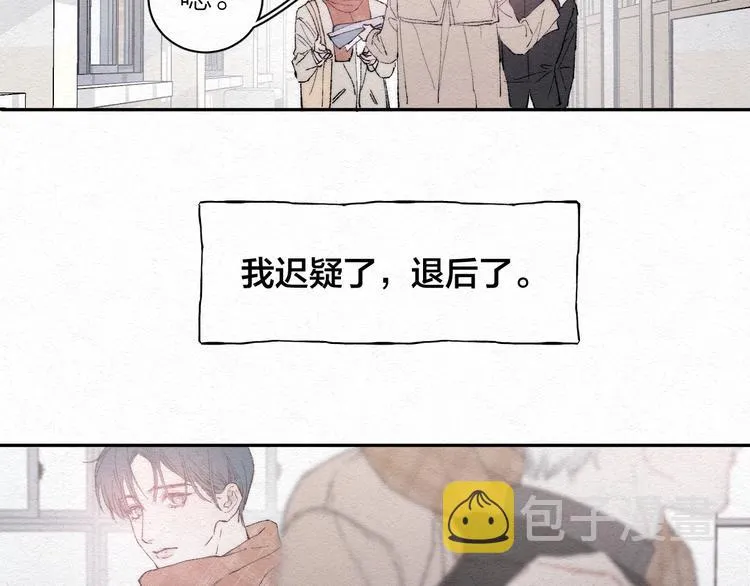 第2话 奢梦来温 第41页