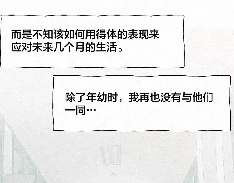 第2话 奢梦来温 第44页