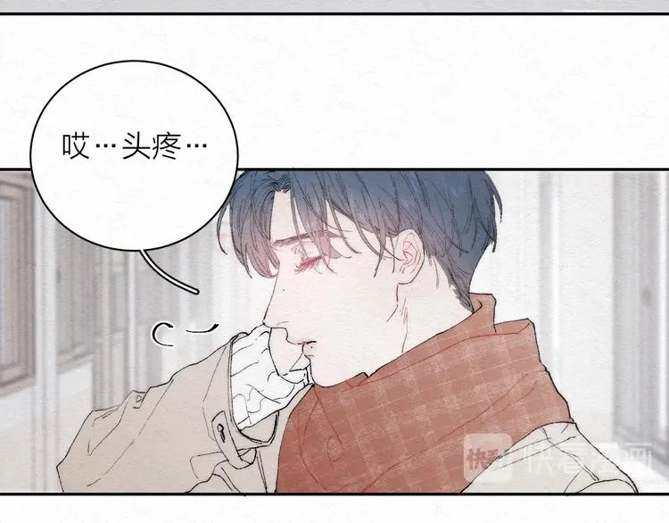 第2话 奢梦来温 第46页