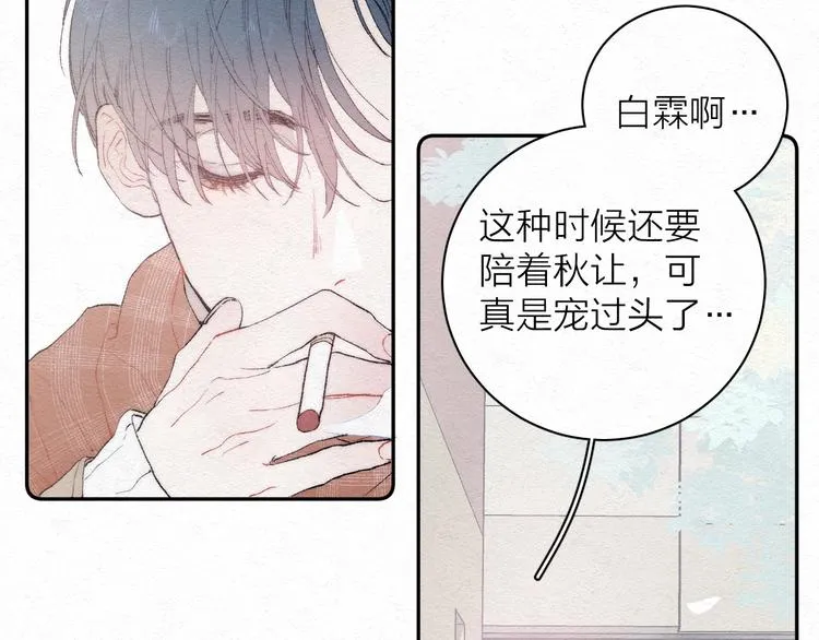 第2话 奢梦来温 第54页