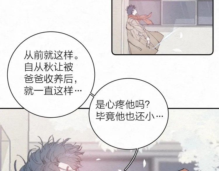 第2话 奢梦来温 第55页