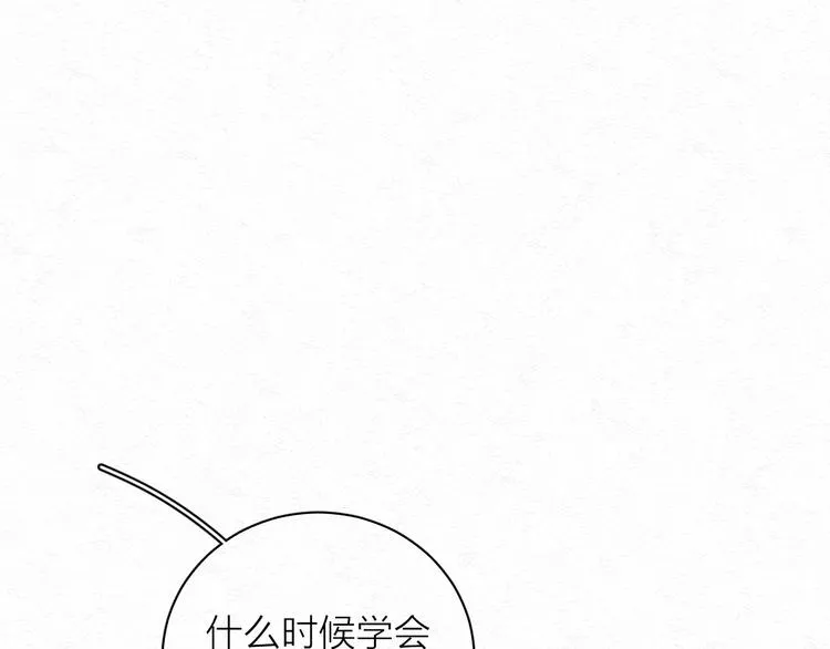 第2话 奢梦来温 第59页