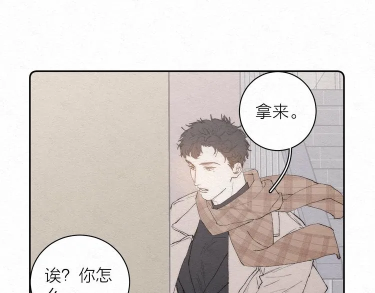 第2话 奢梦来温 第61页
