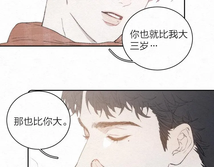 第2话 奢梦来温 第69页