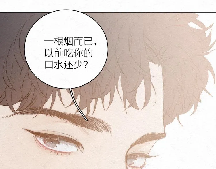 第2话 奢梦来温 第72页