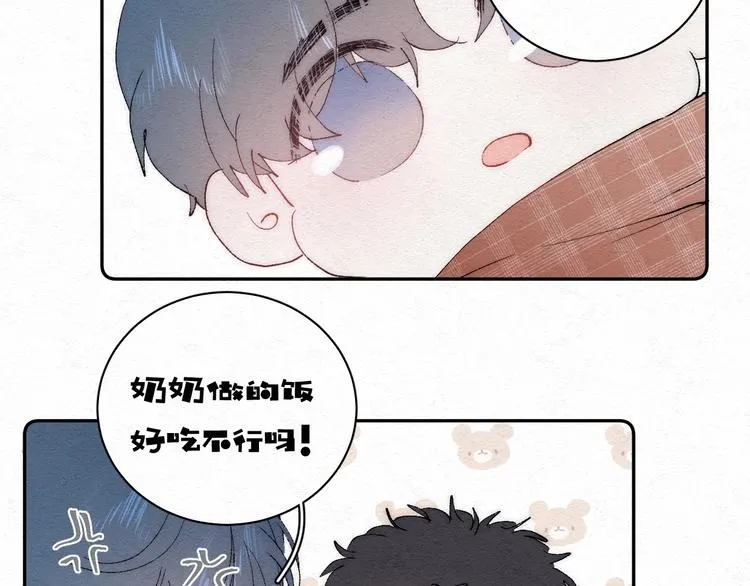 第2话 奢梦来温 第77页