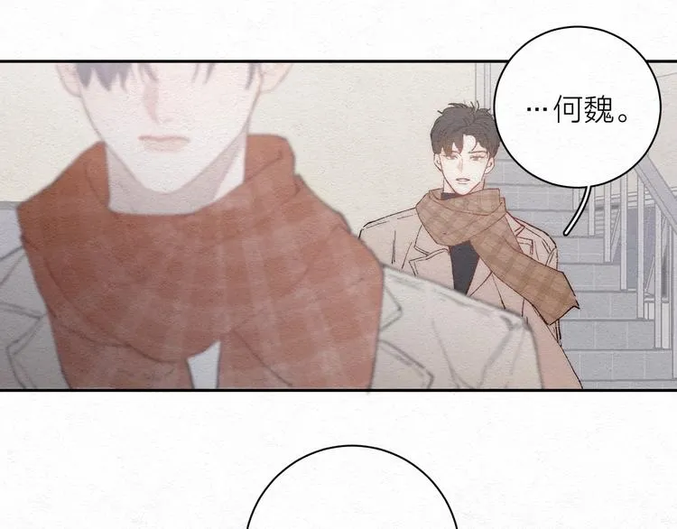 第2话 奢梦来温 第82页