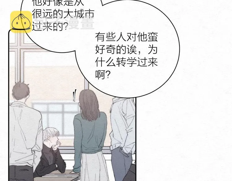 第2话 奢梦来温 第90页