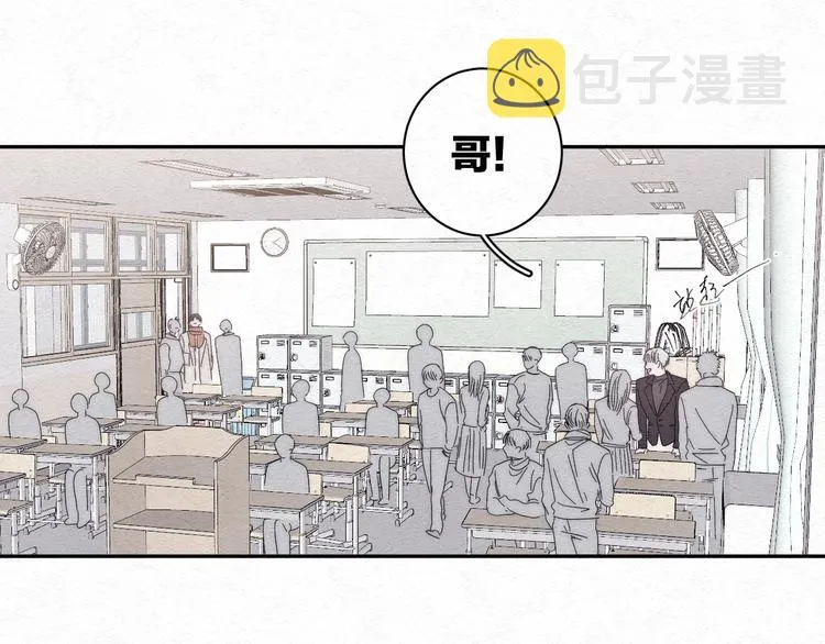 第2话 奢梦来温 第93页
