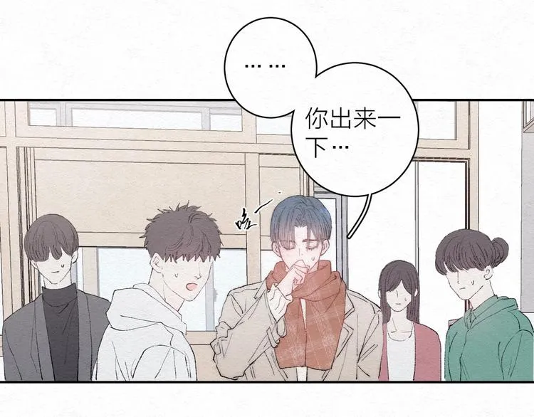 第2话 奢梦来温 第96页