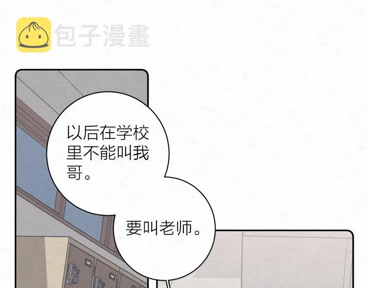 第2话 奢梦来温 第97页