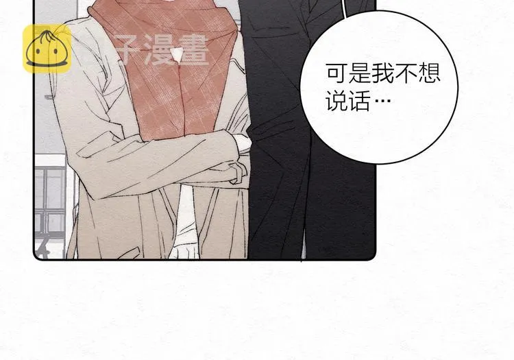 第2话 奢梦来温 第100页