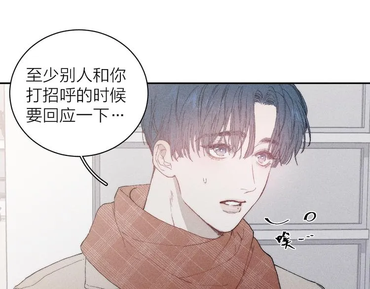 第2话 奢梦来温 第101页