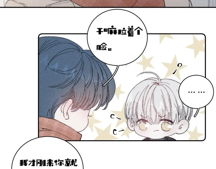 第2话 奢梦来温 第102页