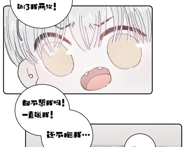 第2话 奢梦来温 第103页
