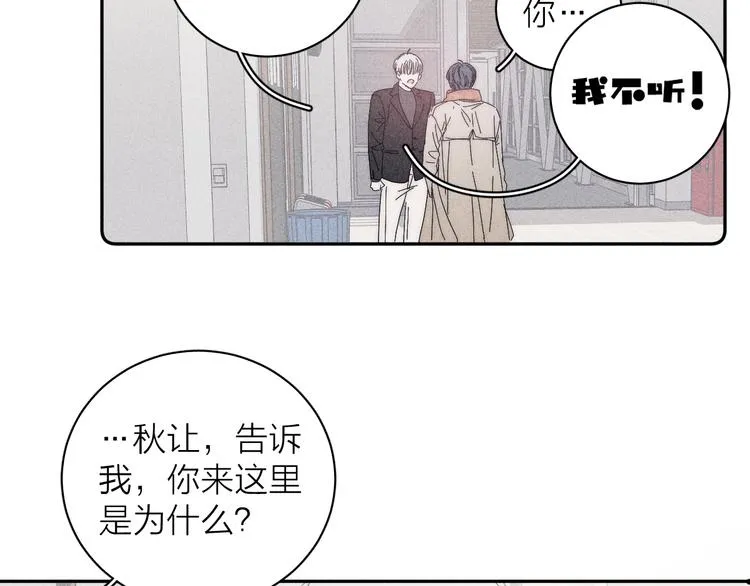 第2话 奢梦来温 第104页